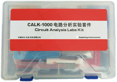 CALK-1000 電路分析實(shí)驗(yàn)套件正式推出